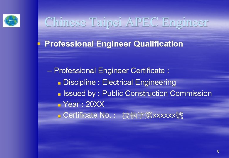 Chinese Taipei APEC Engineer § Professional Engineer Qualification – Professional Engineer Certificate : n