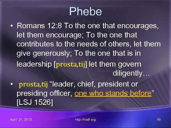Phebe • Romans 12: 8 To the one that encourages, let them encourage; To