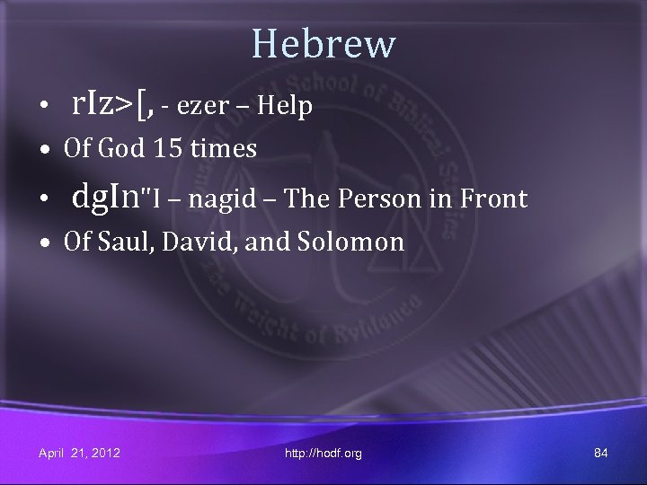 Hebrew • r. Iz>[, - ezer – Help • Of God 15 times •