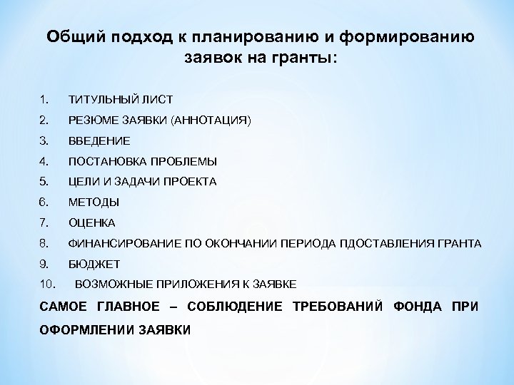 Как создать проект на грант образец