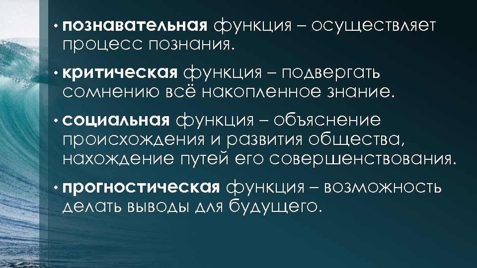 Процесс познания возможности и границы. Познавательная функция. Критическая роль. Функции познавательных процессов. Критическая функция.