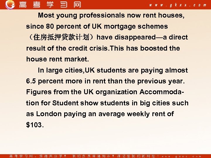 Most young professionals now rent houses, since 80 percent of UK mortgage schemes （住房抵押贷款计划）have