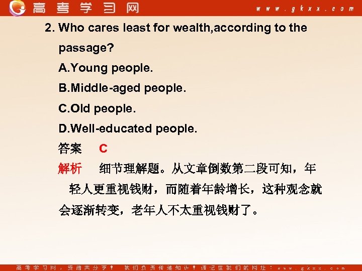 2. Who cares least for wealth, according to the passage? A. Young people. B.