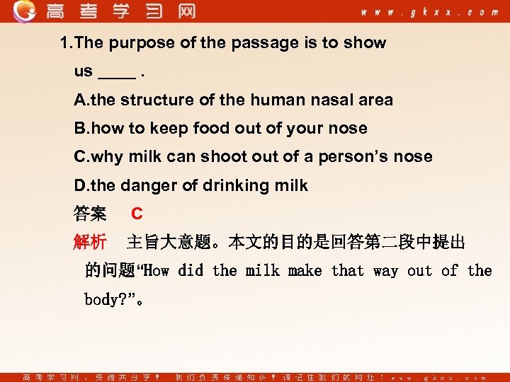 1. The purpose of the passage is to show us . A. the structure