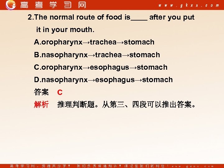 2. The normal route of food is after you put it in your mouth.