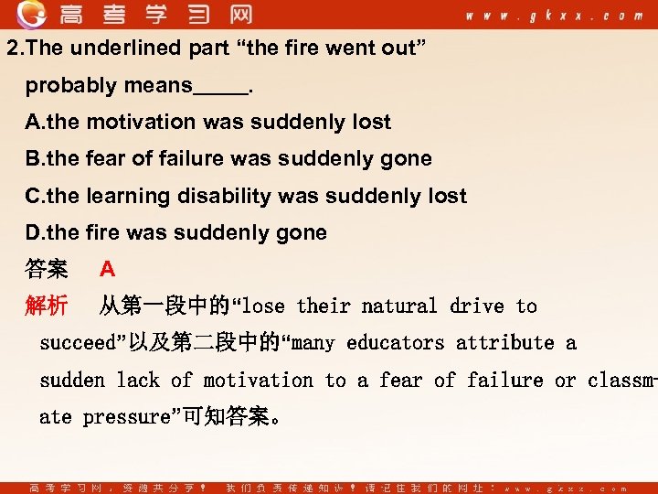 2. The underlined part “the fire went out” probably means . A. the motivation