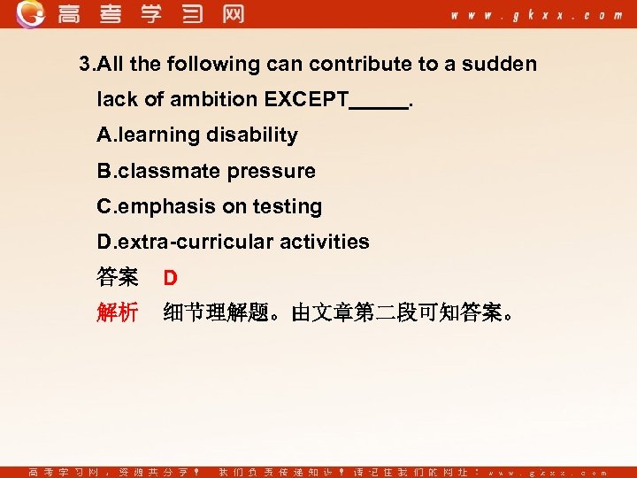 3. All the following can contribute to a sudden lack of ambition EXCEPT .