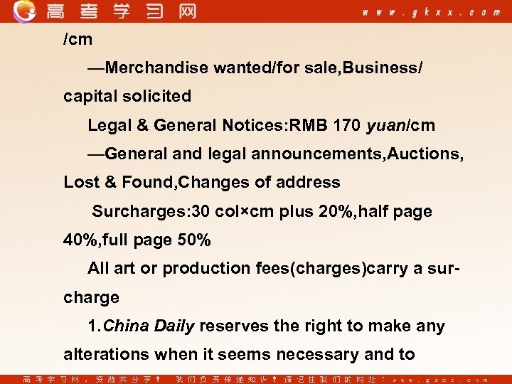 /cm —Merchandise wanted/for sale, Business/ capital solicited Legal & General Notices: RMB 170 yuan/cm