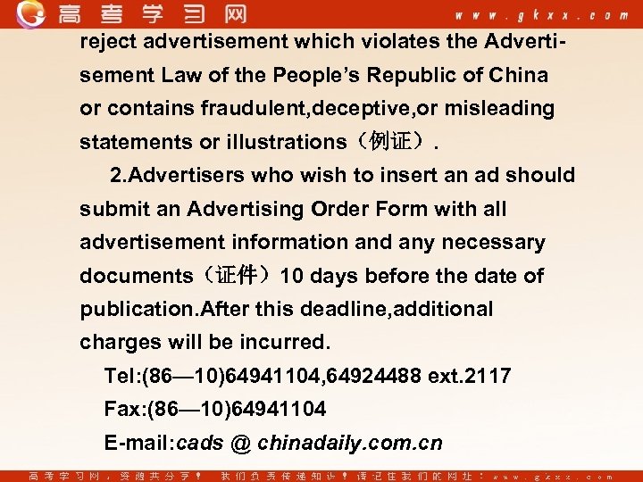 reject advertisement which violates the Advertisement Law of the People’s Republic of China or