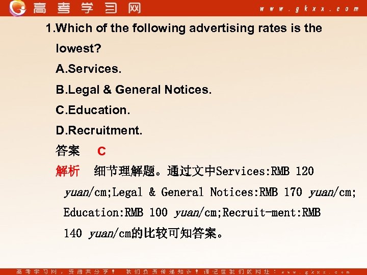 1. Which of the following advertising rates is the lowest? A. Services. B. Legal