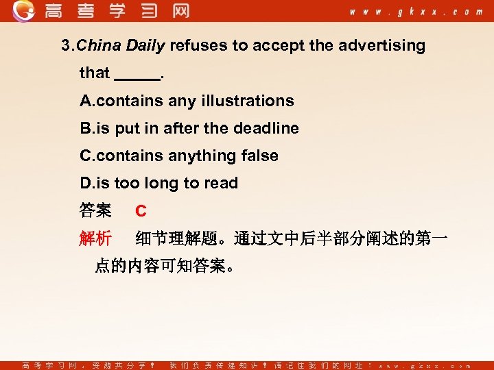 3. China Daily refuses to accept the advertising that . A. contains any illustrations