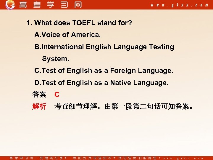 1. What does TOEFL stand for? A. Voice of America. B. International English Language