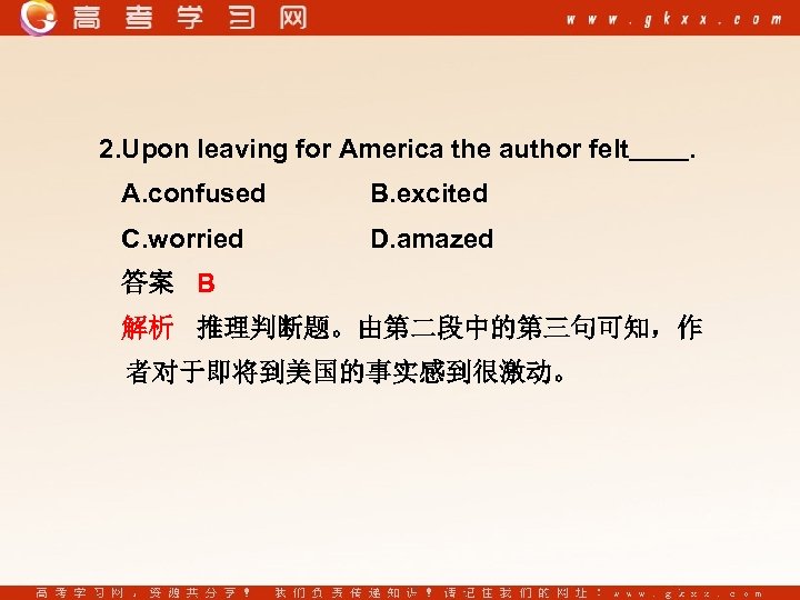 2. Upon leaving for America the author felt A. confused B. excited C. worried