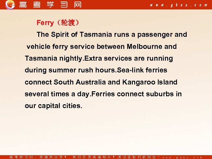 Ferry（轮渡） The Spirit of Tasmania runs a passenger and vehicle ferry service between Melbourne