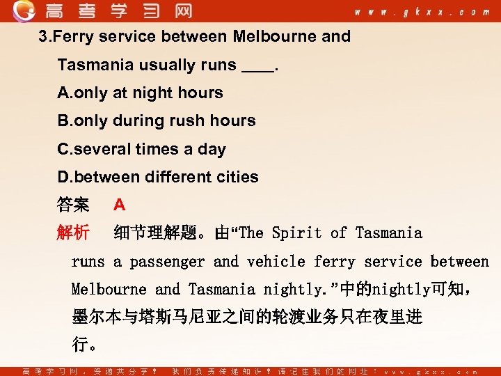 3. Ferry service between Melbourne and Tasmania usually runs . A. only at night