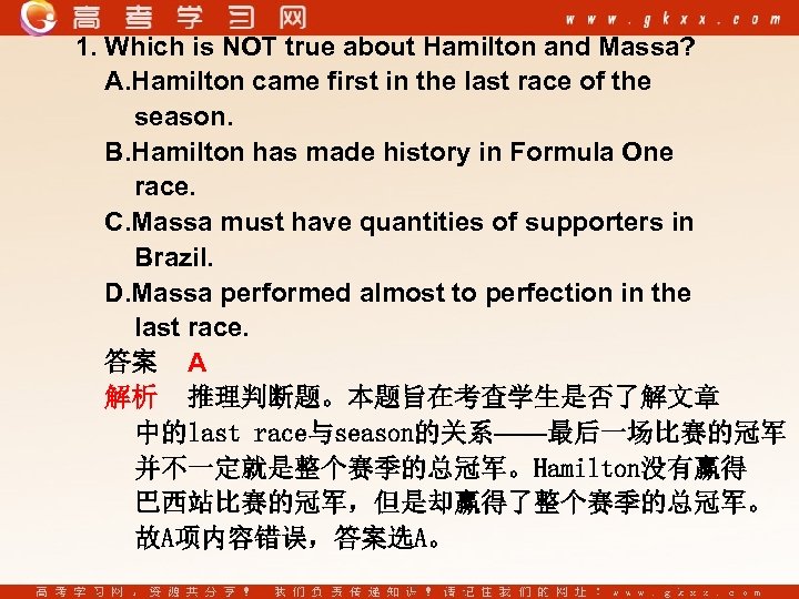 1. Which is NOT true about Hamilton and Massa? A. Hamilton came first in