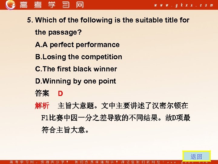 5. Which of the following is the suitable title for the passage? A. A