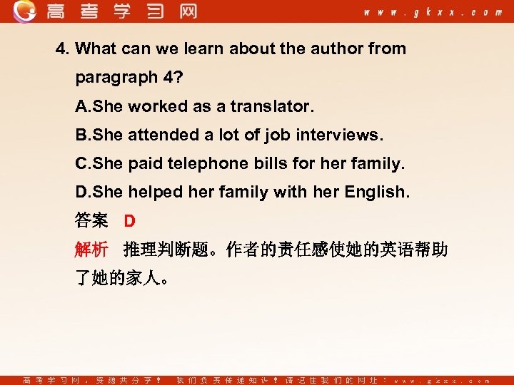 4. What can we learn about the author from paragraph 4? A. She worked