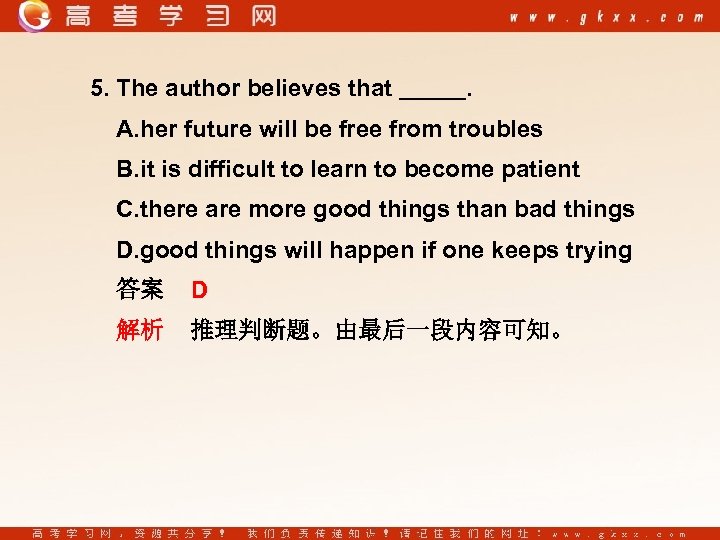 5. The author believes that . A. her future will be free from troubles