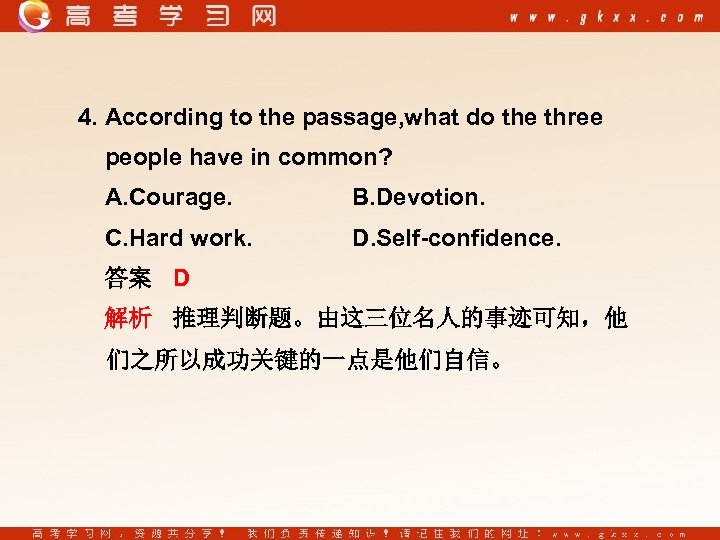 4. According to the passage, what do the three people have in common? A.