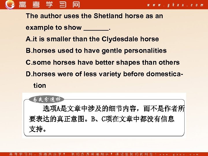 The author uses the Shetland horse as an example to show . A. it