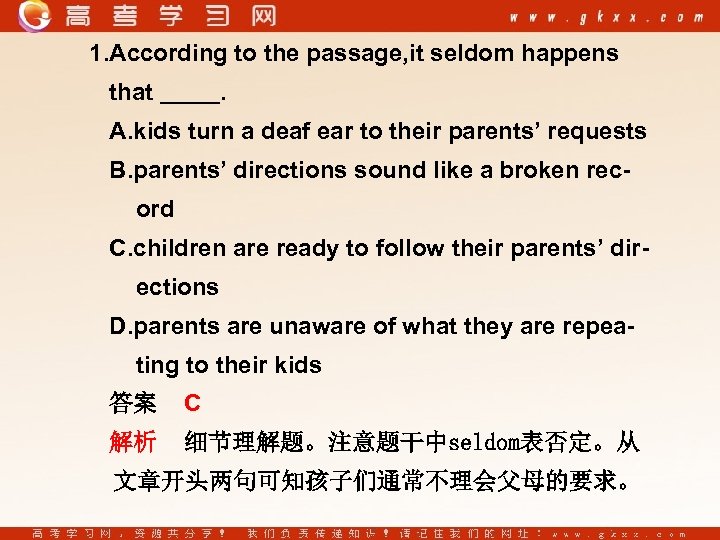 1. According to the passage, it seldom happens that . A. kids turn a