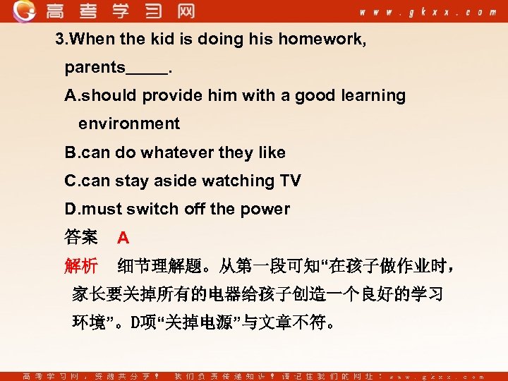 3. When the kid is doing his homework, parents . A. should provide him