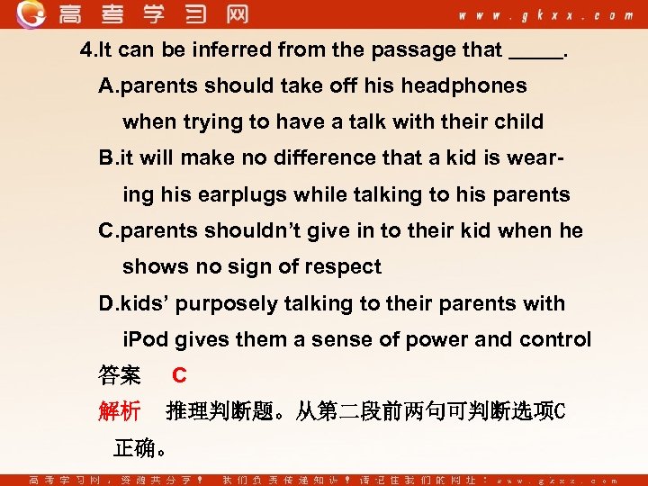 4. It can be inferred from the passage that . A. parents should take