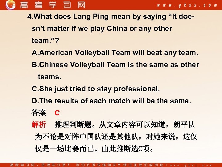 4. What does Lang Ping mean by saying “It doesn’t matter if we play