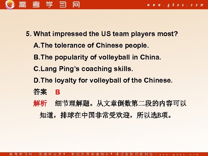 5. What impressed the US team players most? A. The tolerance of Chinese people.