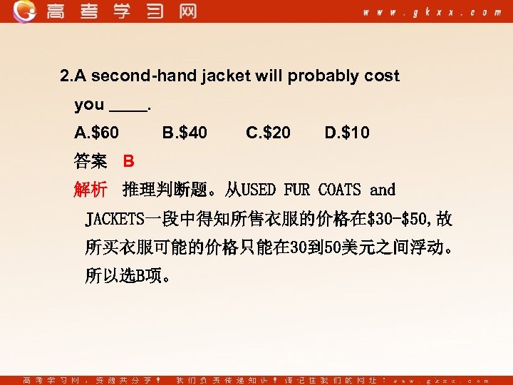 2. A second-hand jacket will probably cost you A. $60 . B. $40 C.