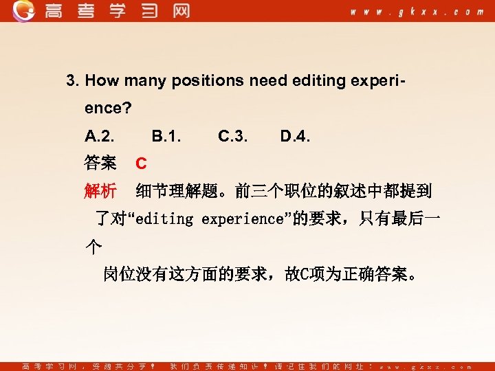 3. How many positions need editing experience? A. 2. B. 1. C. 3. D.