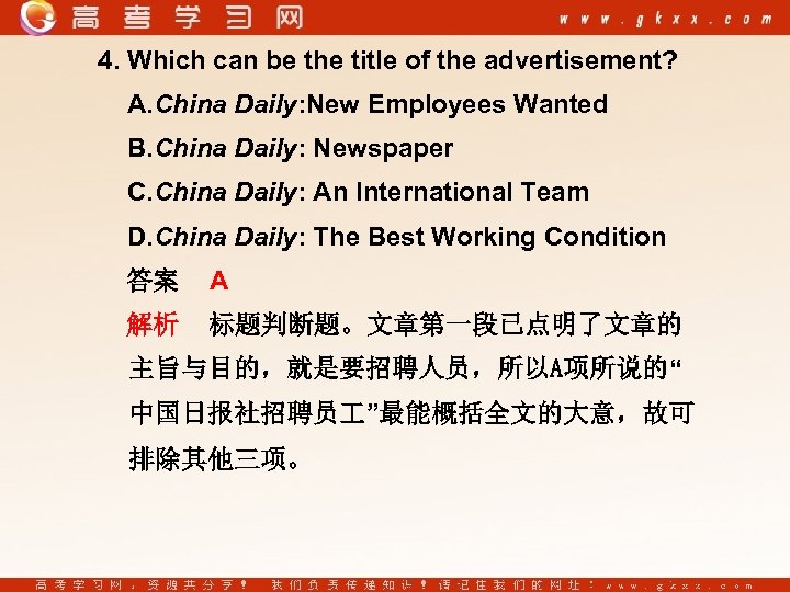 4. Which can be the title of the advertisement? A. China Daily: New Employees