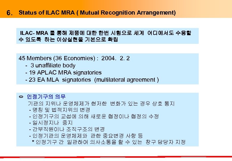 6. Status of ILAC MRA ( Mutual Recognition Arrangement) ILAC- MRA 를 통해 제품에
