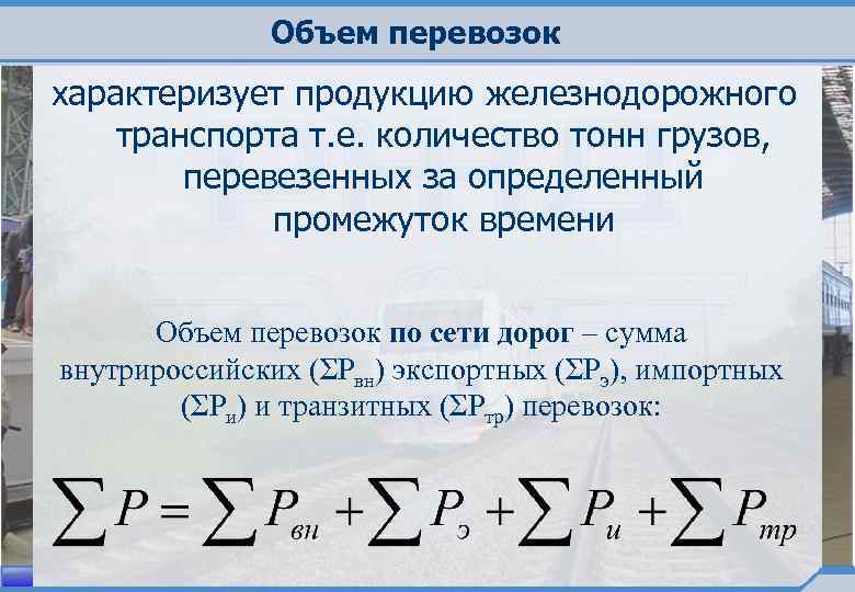 Объем производства продукции характеризуется