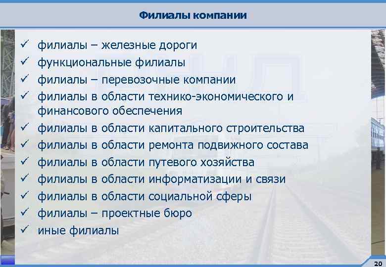 Управление дошкольного образования железнодорожный телефон