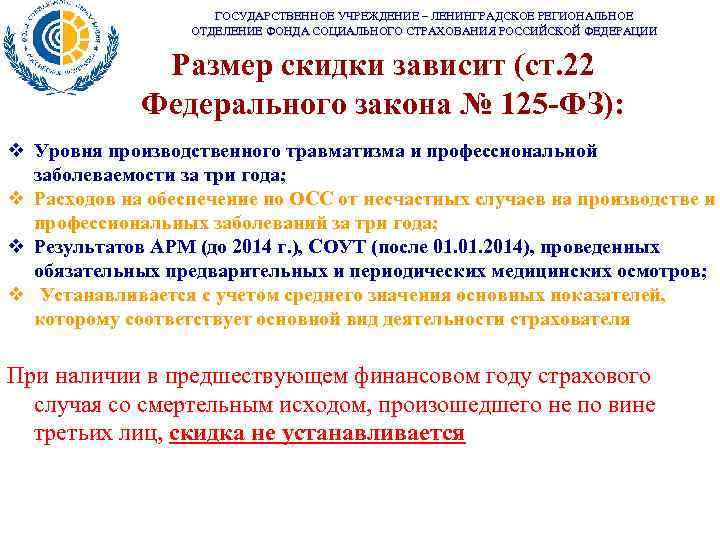 11 филиал фонда социального страхования. Филиал 6 ГУ вро ФСС РФ по Владимирской области. Ленинградское региональное отделение ФСС пр Ленина 71 маршрут. Электрон ГУ Тамбовское региональное отделение ФСС РФ адреса.