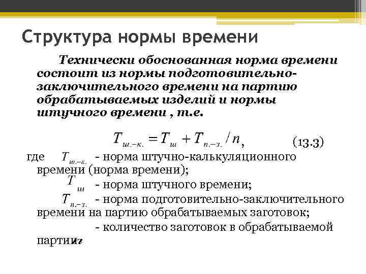 Обоснование показателей