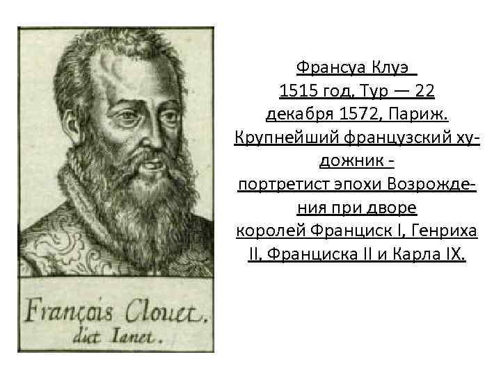 1515. 1515 Год в истории. 1515 Год событие. 1515 Год в истории России. Клуа цяителю.