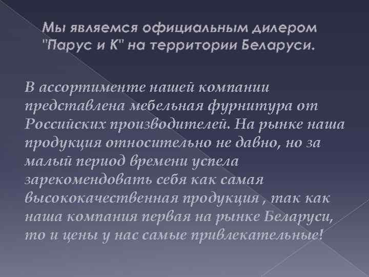 Мы являемся официальным дилером 