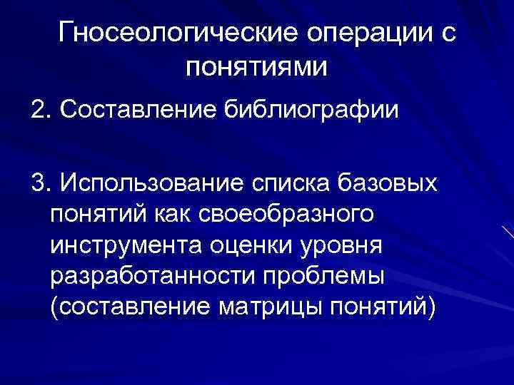 Гносеологическая функция политологии