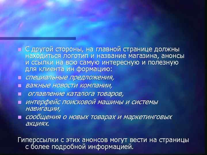 n n n С другой стороны, на главной странице должны находиться логотип и название