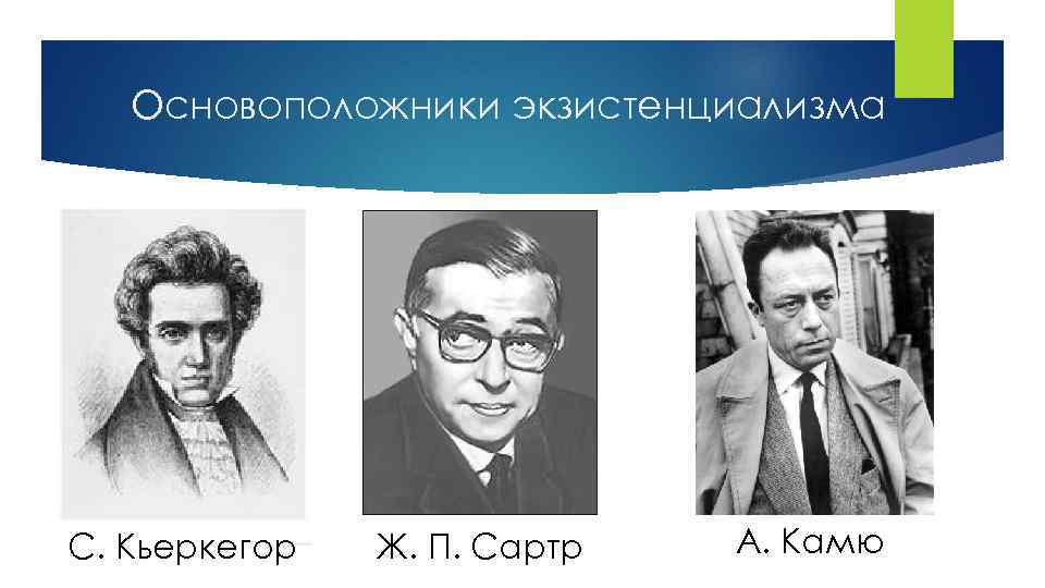 Философия 20 века картинки