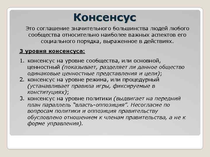 Взаимная выгода есть основа любого добровольного обмена план текста