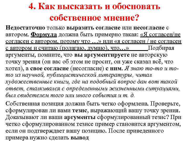 Взаимосвязь проблемной ситуации противоречия формулировки проблемы с темой проекта