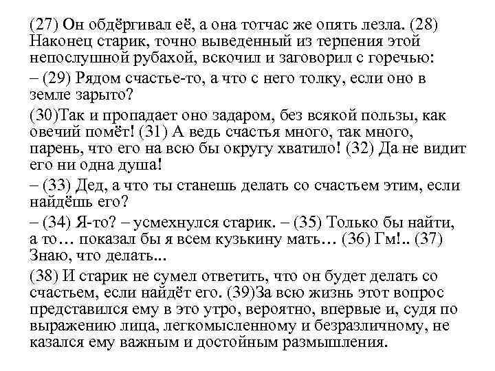 Среди белого дня боевая лошадь красноармейца трофима сочинение егэ проблема