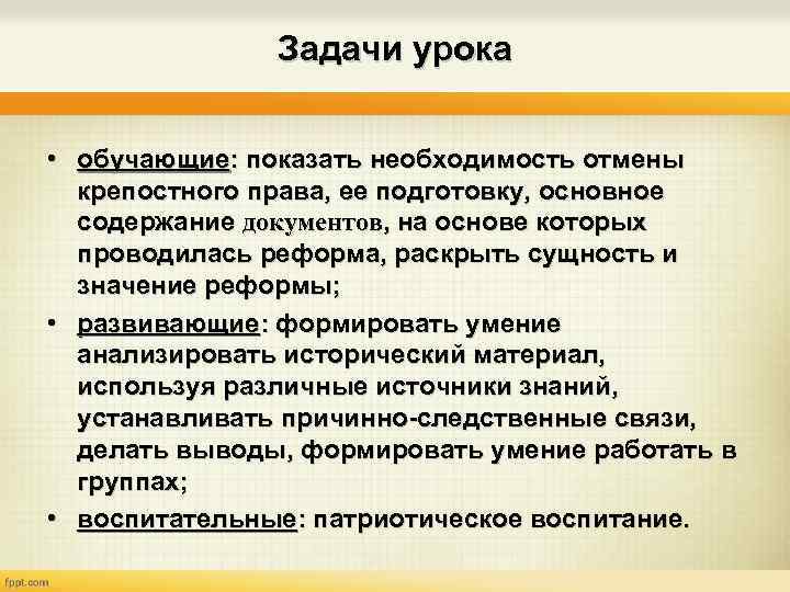 Необходимость отмены