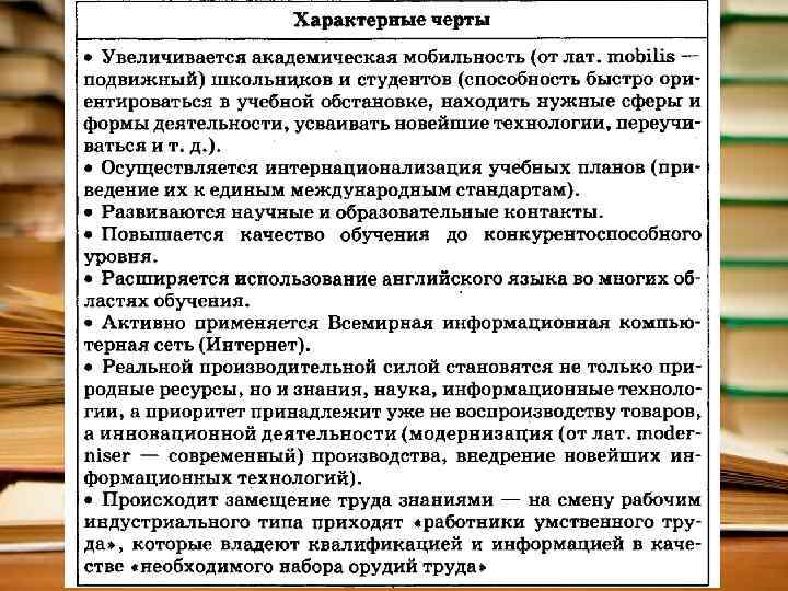 Информационном обществе возрастает значимость образования. Значимость образования в условиях информационного общества. Образование и его значимость ОГЭ. Образование в условиях информационного общества ответы. Образование и его значимость в условиях информационного общества ОГЭ.