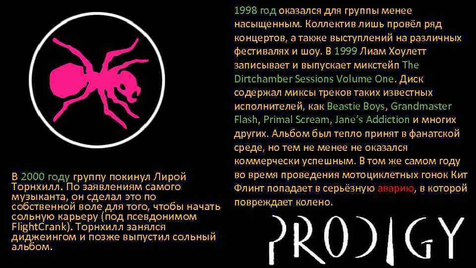 В 2000 году группу покинул Лирой Торнхилл. По заявлениям самого музыканта, он сделал это