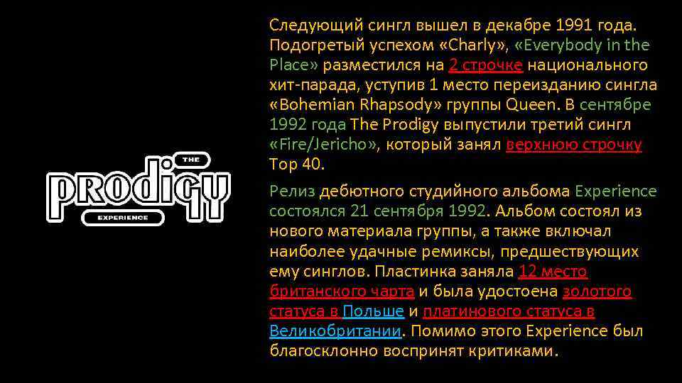 Следующий сингл вышел в декабре 1991 года. Подогретый успехом «Charly» , «Everybody in the